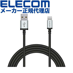 yK㗝Xz GR MPA-UALS20BK LightningP[u ϋv CgjOP[u 2.0m ubN ELECOM 1Nۏ z iC [dP[u ϋv^Cv } [d A~RlN^ fɋ