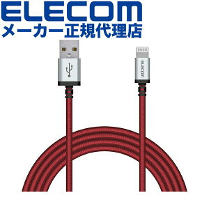 yK㗝Xz GR MPA-UALS20RD LightningP[u ϋv CgjOP[u 2.0m bh ELECOM 1Nۏ z iC [dP[u ϋv^Cv } [d A~RlN^ fɋ