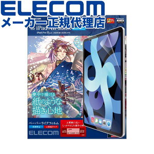 yK㗝Xz GR TB-A20MFLAPL iPad Pro 11C` 4 Air 5 3 p tB Sn ˖h~ ㎿^Cv ACpbh GA 10.9 2020 tی ELECOM یtB oC 