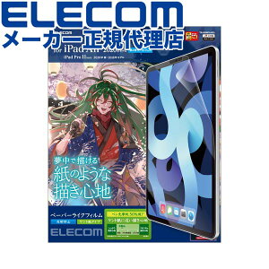 yK㗝Xz GR TB-A20MFLAPLL iPad Pro 11C` 4 Air 5 3 p tB Sn ˖h~ Pg^Cv ACpbh GA 10.9 2020 tی ELECOM Pg oC y[