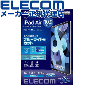 yK㗝Xz GR TB-A20MFLBLN iPad Pro 11C` 4 Air 5 3 p tB u[CgJbg ˖h~ ACpbh GA 10.9 2020 tی ELECOM یtB oC CA