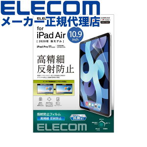 yK㗝Xz GR TB-A20MFLFAHD iPad Pro 11C` 4 Air 5 3 p tB  hw ˖h~ ACpbh GA 10.9 2020 tی ELECOM یtB oC wh~