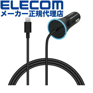【正規代理店】 エレコム MPA-CCLPD01BK カーチャージャー 車載 充電器 USB パワーデリバリー 対応 18W Lightning ライトニング パワーデリバリー準拠 ストレートタイプ 1.5m インジケーター搭載 ブラ