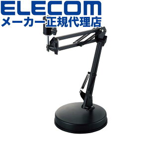 【正規代理店】 エレコム UCAM-DSZARMBK WEBカメラ スタンド アーム型 GoPro用アダプタ付 高さ調整 角度調整 ブラック ウェブカメラ テレワーク WEB会議 高品質