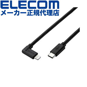 yK㗝Xz GR MPA-CLL12BK USB Type-C - Lightning P[u L^ LightningP[u ^CvC CgjOP[u Power DeliveryΉ LRlN^ R 1.2m ubN ELECOM 1Nۏ [d z 
