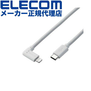 yK㗝Xz GR MPA-CLL12WH USB Type-C - Lightning P[u L^ LightningP[u ^CvC CgjOP[u Power DeliveryΉ LRlN^ R 1.2m zCg ELECOM 1Nۏ z Rێdl 