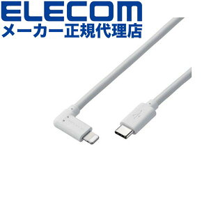 yK㗝Xz GR MPA-CLL20WH USB Type-C - Lightning P[u L^ LightningP[u ^CvC CgjOP[u Power DeliveryΉ LRlN^ R 2.0m zCg ELECOM 1Nۏ z Ή X}[