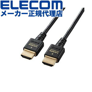 �y���K�㗝�X�z �G���R�� DH-HD21ES10BK HDMI�P�[�u�� �C�[�T�l�b�g�Ή��E���g���n�C�X�s�[�h HDMI �P�[�u�� �X���� 8K 4K HDMI2.1 1.0m �u���b�N ELECOM �z�� �����`�� �p�\�R�� ������ �C�[�T�l�b�g�Ή� 
