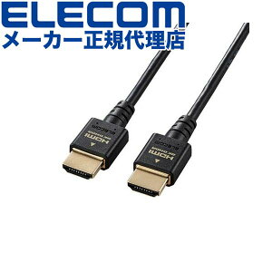 �y���K�㗝�X�z �G���R�� DH-HD21ES15BK HDMI�P�[�u�� �C�[�T�l�b�g�Ή��E���g���n�C�X�s�[�h HDMI �P�[�u�� �X���� 8K 4K HDMI2.1 1.5m �u���b�N ELECOM �z�� �����`�� �p�\�R�� ������ �C�[�T�l�b�g�Ή� 