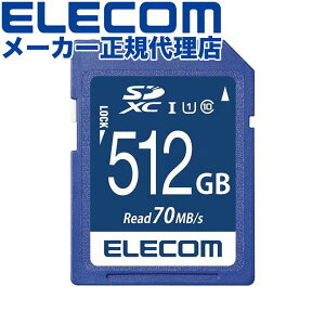yK㗝Xz GR MF-FS512GU11R SDXCJ[h f[^T[rXt Class10 UHS-I U1 70MB SDJ[h 512GB ELECOM Ή f[^ L^fBA f[^T[rX f[^] e e[v i