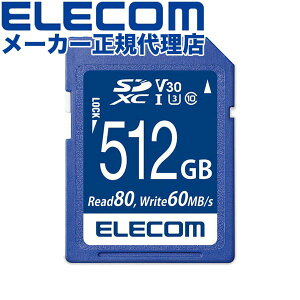 yK㗝Xz GR MF-FS512GU13V3R SDXCJ[h f[^T[rXt Class10 UHS-I U3 V30 80MB rfIXs[hNXΉ SDJ[h 512GB ELECOM Ή  f[^ tbV[ L^f