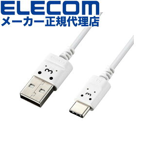 yK㗝Xz GR MPA-ACX20WF2 X}zp ɍ USB Type-C P[u X USB(A-C) ^CvC 2.0m zCgtFCX ELECOM z p\RӋ@ X}[gtHp X}z[dP[u i