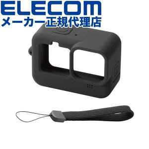 【正規代理店】 エレコム AC-GP9BSSCBK アクションカメラ 用 アクセサリ GoPro HERO 10 / 9 シリコンケース カバー ゴープロ HERO9 Black ブラック ELECOM 衝撃吸収 ハンドストラップ付き デジカメ周辺商品