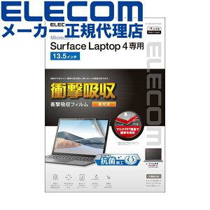 �y���K�㗝�X�z �G���R�� EF-MSL4FLFPAGN Surface Laptop 4 �t�B���� Laptop4 �T�[�t�F�C�X ���b�v�g�b�v �t���ی� �Ռ��z�� �h�w�� �R�� ������ 13.5�C���` ELECOM ���j�^�[ ���� �Ռ��z���t�B���� ���o�C