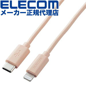 yK㗝Xz GR U2C-APCL10DR USB-C(TM) to LightningP[u (X^_[h) 24C`iMacɍ킹J[ ^CuC CgjOP[u 1.0m IW ELECOM 1Nۏ z P[u Ή [d