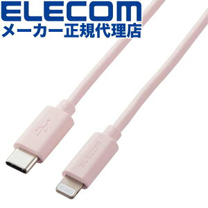 yK㗝Xz GR U2C-APCL10PN USB-C(TM) to LightningP[u (X^_[h) 24C`iMacɍ킹J[ ^CuC CgjOP[u 1.0m sN ELECOM 1Nۏ z P[u Ή [dP