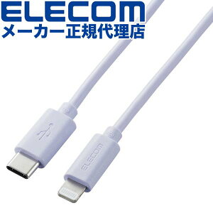 yK㗝Xz GR U2C-APCL10PU USB-C(TM) to LightningP[u (X^_[h) 24C`iMacɍ킹J[ ^CuC CgjOP[u 1.0m p[v ELECOM 1Nۏ z P[u Ή [d