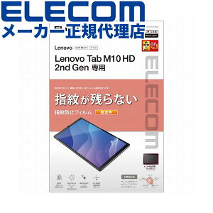 yK㗝Xz GR TB-L201FLFANG Lenovo Tab M10 HD(2nd Gen) p یtB hw  m{^u HD 2nd Gen tیtB ELECOM tB gѓdb Ɠd GA[X X}[gtH o
