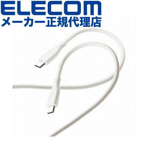 �y���K�㗝�X�z �G���R�� MPA-CCSS20WH USB Type-C to Type-C�P�[�u�� �Ȃ߂炩 ��F�ؕi C-C Power Delivery�Ή� 2.0m �z���C�g ELECOM 1�N�ۏ� �z�� �P�[�u�� �V���R���f�� �[�d�P�[�u�� ���炩�� ���}�� �_