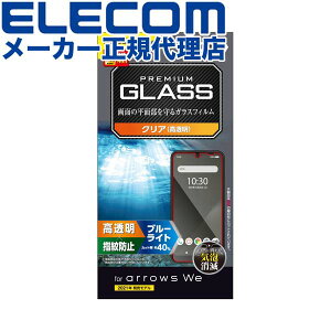 yK㗝Xz GR PM-F212FLGGBL arrows We (F-51B/FCG01) p KXtB  u[CgJbg A[YWe A[YEB KX t یtB ELECOM Uh~ gѓdb Ɠd GA[