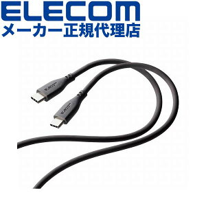 yK㗝Xz GR MPA-CCSS10GY USB Type-C to Type-CP[u Ȃ߂炩 Fؕi C-C Power DeliveryΉ 1.0m O[ ELECOM 1Nۏ z P[u VRf [dP[u 炩 } [d 