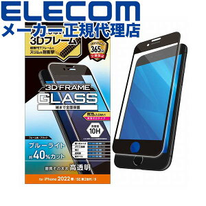 �y���K�㗝�X�z �G���R�� PM-A22SFLGFBL iPhone SE ��3���� / ��2���� �t���J�o�[�K���X�t�B���� �t���[���t�� �u���[���C�g�J�b�g 4.7�C���` iPhoneSE �A�C�t�H�� SE3 SE2 8/7/6s/6 �t�� �ی� �t���J�o�[ �K