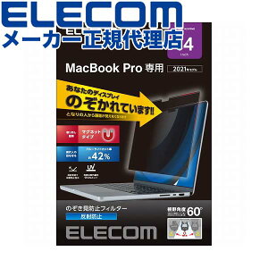 yK㗝Xz GR EF-MBP1421PFM2 tیtB MacBook Pro 14C` (2021Nf) ̂h~ vCoV[tB^[ }Olbg u[CgJbg i