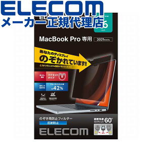 yK㗝Xz GR EF-MBP1621PFM2 MacBookPro 16C` p ̂h~tB^[ tیtC^[ ̂h~ }Olbg^Cv MacBook Pro 16C`(2021) i