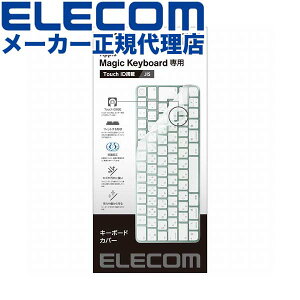 yK㗝Xz GR PKP-MACK3 Apple Touch IDMagic Keyboard (JIS) Ή Rێdl L[{[hhoJo[ Abv^b` }WbNL[{[h L[{[hJo[ R ho NA ELECOM ی 