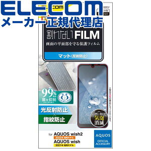 yK㗝Xz GR PM-S223FLF AQUOS wish3/wish2/wish p tB wh~ ˖h~ ANIX EBbV t یtB ELECOM ʕی GA[X }bg A`OA wׂȂ߂炩