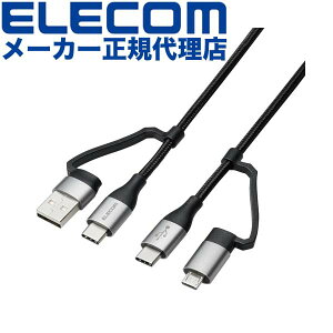 yK㗝Xz GR MPA-AMBCC10BK 4in1 USBP[u USB Type-C USB-A Micro-B Power DeliveryΉ 1.0m ubN ELECOM 1Nۏ z P[u gѓdb X}[gtH [dP[u oC [d [d 
