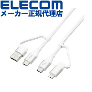 yK㗝Xz GR MPA-AMBCC10WH 4in1 USBP[u USB Type-C USB-A Micro-B Power DeliveryΉ 1.0m zCg ELECOM 1Nۏ z P[u gѓdb X}[gtH [dP[u oC [d }