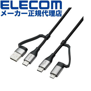 yK㗝Xz GR MPA-AMBCC20BK 4in1 USBP[u USB Type-C USB-A Micro-B Power DeliveryΉ 2.0m ubN ELECOM 1Nۏ z P[u gѓdb X}[gtH [dP[u oC [d [d 