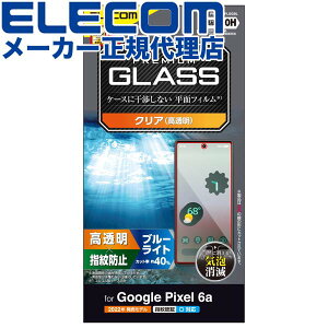 yK㗝Xz GR PM-P221FLGGBL Google Pixel 6a p KXtB  u[CgJbg O[OsNZ6a t یtB KX tB ELECOM Uh~ gѓdb ʕی 