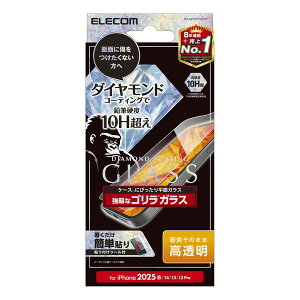 【正規代理店】 エレコム PM-A25SFLGDCO iPhone 16e / 14 / 13 / 13 Pro ガラスフィルム 高透明 Gorilla(R) ダイヤモンドコート 薄型 表面硬度10H超 指紋防止 傷に強い 飛散防止 貼り付けツール付