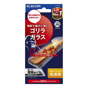 【正規代理店】 エレコム PM-A25SFLGO iPhone 16e / 14 / 13 / 13 Pro ガラスフィルム 高透明 Gorilla(R) 薄型 表面硬度10H 指紋防止 飛散防止 貼り付けツール付 気泡防止