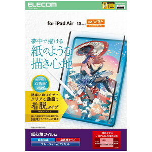 yK㗝Xz GR TB-A25XFLNSPL 13C` iPad Air ( M3 / M2 ) tB E ㎿ ̂悤ȕ`Sn A`OA u[CgJbg ˖h~ }bg