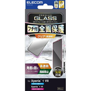 �y���K�㗝�X�z �G���R�� PM-X251FLGF Xperia 1 VII Xperia 1 VI �K���X�t�B���� �t���[���t�� ������