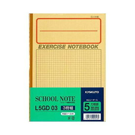 【 送料無料 】 キョクトウアソシエイツ L5GD03 B5方眼(5ミリ)3冊名古屋別製