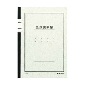 【3個セット】 コクヨ チ-51 ノート式帳簿 A5 金銭出納帳 40枚入 おまとめセット