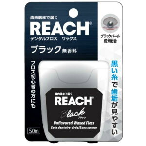 銀座ステファニー リーチ デンタルフロス ブラック 50m 歯周病ケア 無香料 オーラルケア 口臭予防 オーラルケアグッズ デンタルケア リーチデンタルフロス 歯垢除去 口臭対策 歯間ブラシ