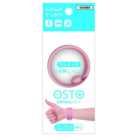 ビタットジャパン OSTO オスト ダスティピンク