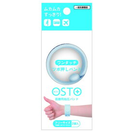 【2個セット】 ビタットジャパン OSTO オスト アイスブルー