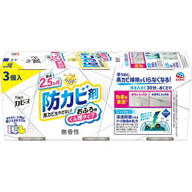【3個セット】 アース製薬 らくハピ お風呂カビーヌ 無香性 3個パック 浴室用 お風呂掃除 カビとり剤 浴室 掃除用洗剤 除菌 掃除 くん煙剤 防カビ剤 洗剤 浴室用カビ防止剤 防カビ 清掃 くん煙タイプ 住居洗剤 風呂 黒カビ 消臭