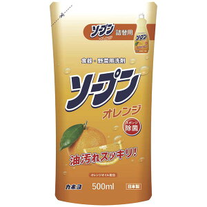 【5個セット】 ソープンオレンジ詰替 500ml 詰め替え オレンジ ソープン 台所用洗剤 カネヨ石けん 掃除 キッチン洗剤 洗剤 詰替 キッチン カネヨ石鹸 清掃 食器洗用 つめかえ用 厨房用洗剤 台