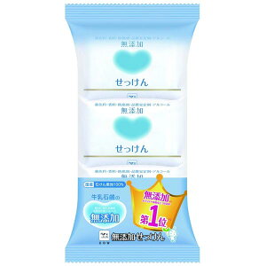 【3個セット】 カウブランド 無添加せっけん 3コパック