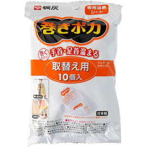 巻きポカ 取替え用(共通)10枚