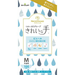 【10個セット】 ショーワ ナイスハンド きれいな手 つかいきりグローブ ビニール 100枚入 M 手袋 ビニール手袋 使い捨て つかいきり 半透明 手ぶくろ 作業手袋 使い捨て手袋 保護具 家庭用 ゴ
