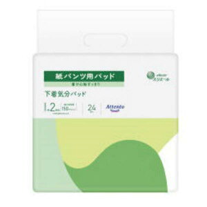 【6個セット】 アテント紙パンツ用パッド下着気分パッド24枚 備蓄 おもらし 紙パンツ用 下着気分パッド 尿もれ パット パッド 紙おむつ 吸水 排泄関連 介護用品 紙パンツ用パッド シニア 下