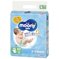 楽天市場】紙おむつ 激安（キッズ・ベビー・マタニティ）の通販